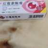 云植 红霉素眼膏 4g:(0.5%)*1支 沙眼 结膜炎 睑缘炎 眼外部感染晒单图