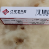 云植 红霉素眼膏 4g:(0.5%)*1支 沙眼 结膜炎 睑缘炎 眼外部感染晒单图