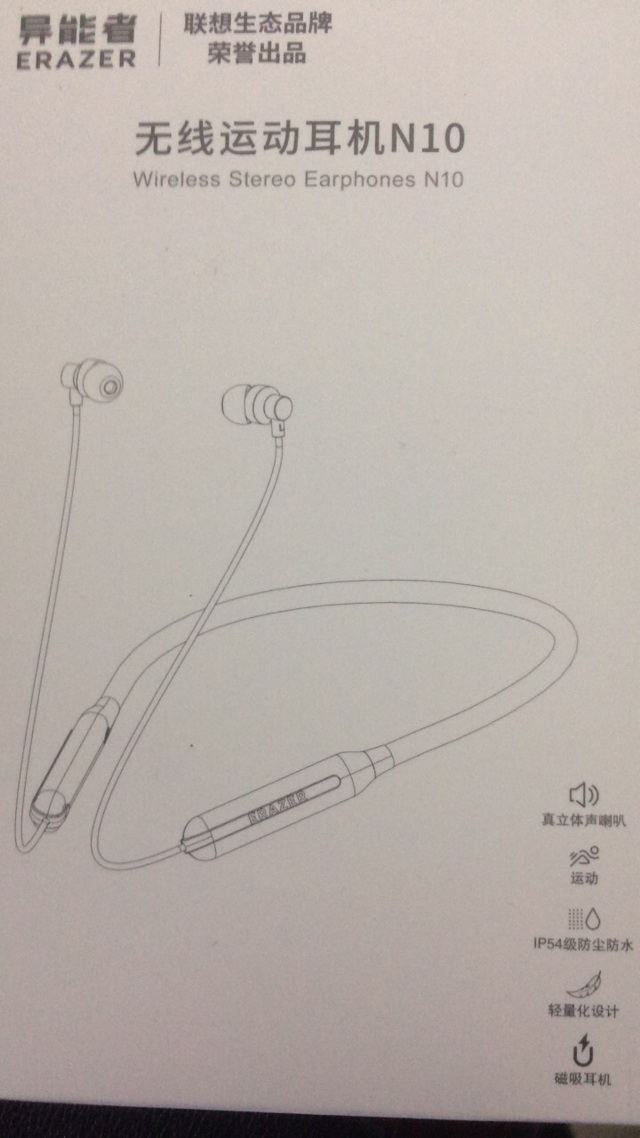 联想异能者N10蓝牙耳机无线颈挂脖式2023新款运动跑步男女适用苹果华为晒单图