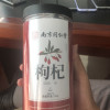 SUN CLARA红枸杞宁夏狗杞子官方旗舰店正品苟构纪250g/瓶*1晒单图