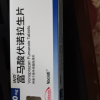 沃克富马酸伏诺拉生片20mg*7片/盒晒单图