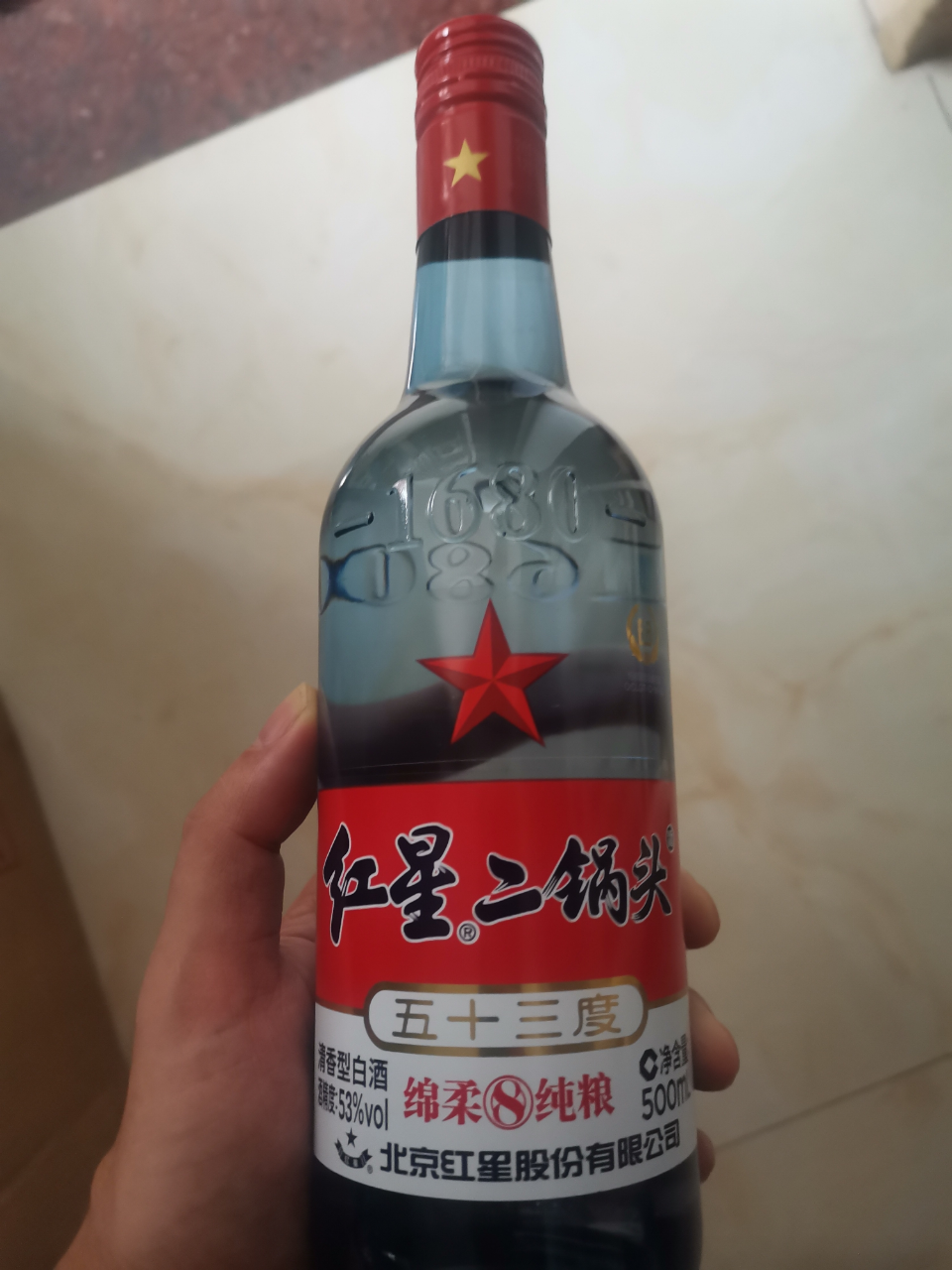 红星二锅头 绵柔8陈酿/纯粮 蓝瓶 53度 500ml*12 整箱装高度白酒(新老包装随机发货)晒单图