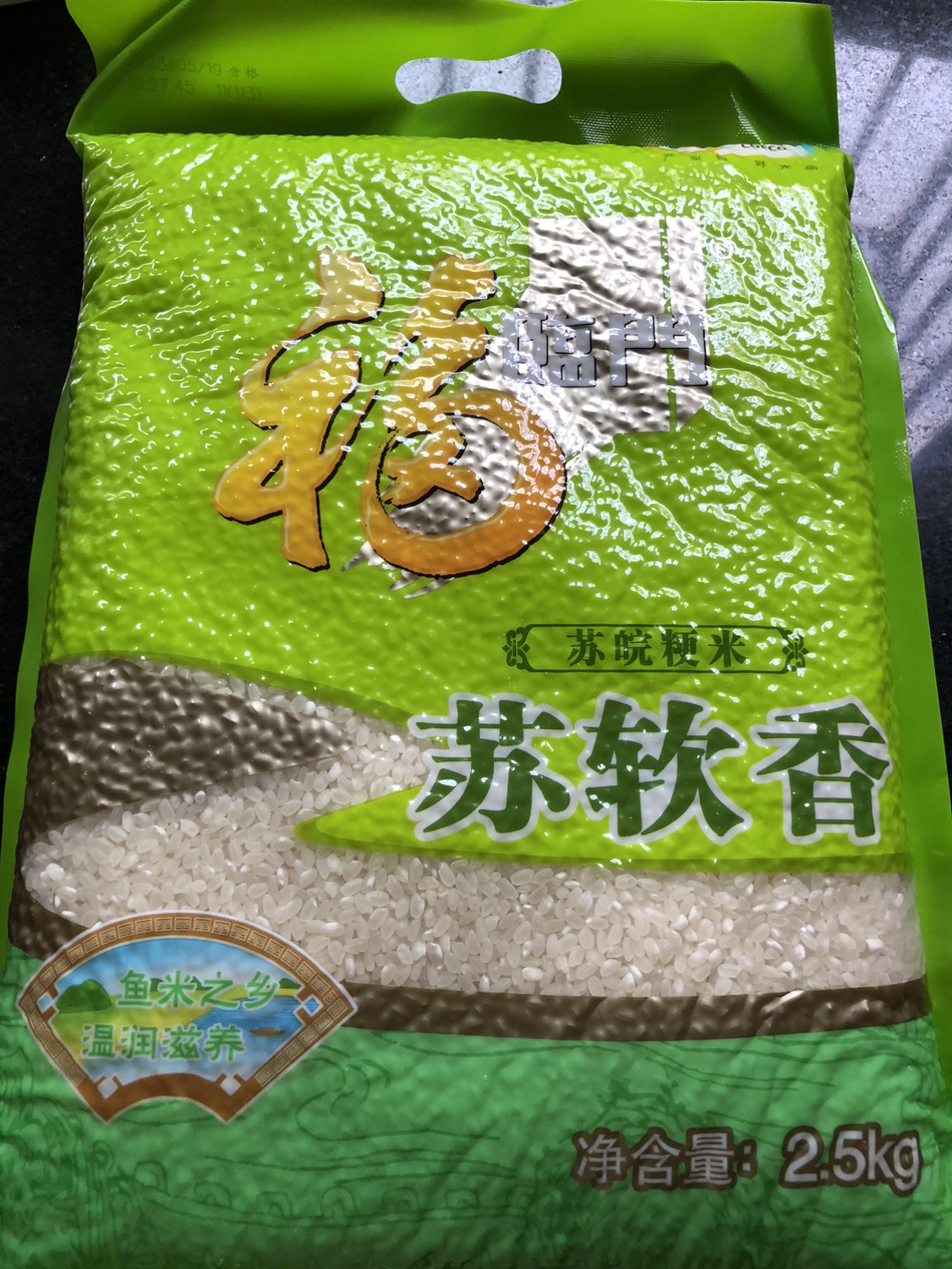 中粮福临门苏软香米2.5kg优选苏北粳米5斤香糯可口自然稻香酥田推荐晒单图