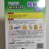 日本安速除螨垫(1盒2片)防螨包无味型床上防螨虫贴家用非喷雾剂晒单图
