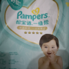 帮宝适(Pampers)一级棒婴幼儿纸尿裤M62片(6-11kg)中码尿不湿晒单图