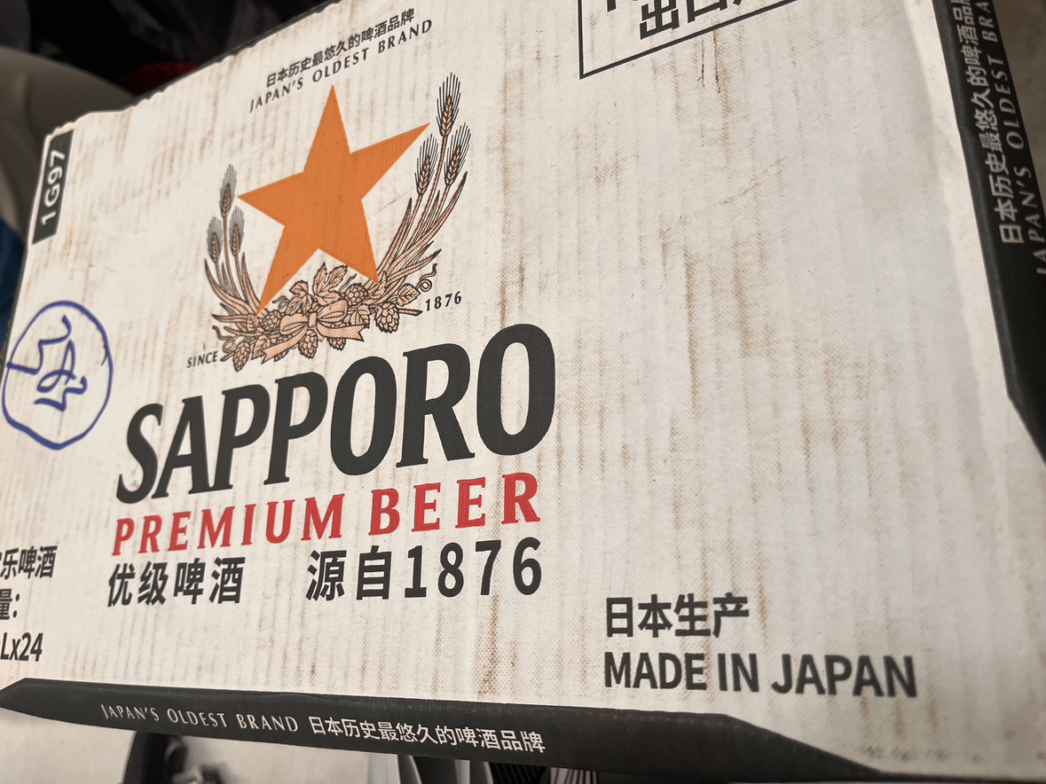 三宝乐(Sapporo)进口札幌风味 进口啤酒350ML*24听晒单图