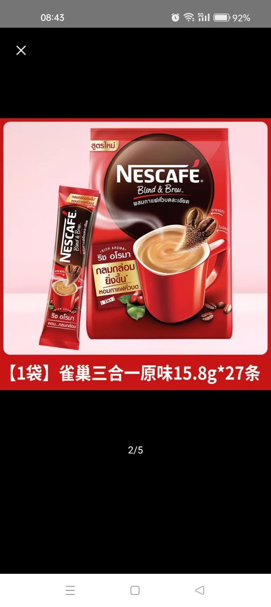 雀巢咖啡泰国进口三合一速溶咖啡粉27条*3袋原味晒单图