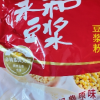 永和豆浆 经典原味豆浆粉 量贩装 早餐食品 冲饮谷物 1200g(30g*40小包)晒单图