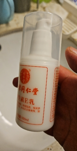 北京同仁堂维生素e乳液100ml*4瓶装送硫磺皂液一瓶晒单图