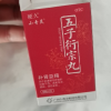 小奇灵 五子衍宗丸 30g 水蜜丸阳痿早泄 遗精不育 补肾益精 肾虚精亏 腰痛 尿后余沥 男性补肾药丸剂男科用药 3盒装晒单图