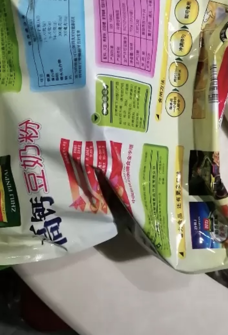 智力高钙豆奶粉700g学生公司早餐速溶营养冲饮代餐食品小袋装晒单图