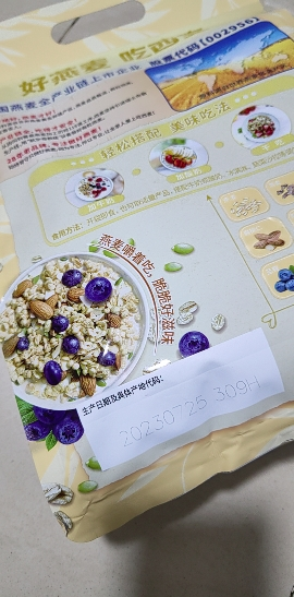 [水果燕麦]西麦莓果多多燕麦脆450g*3袋装懒人速食早餐即食代餐坚果干吃燕麦零食晒单图