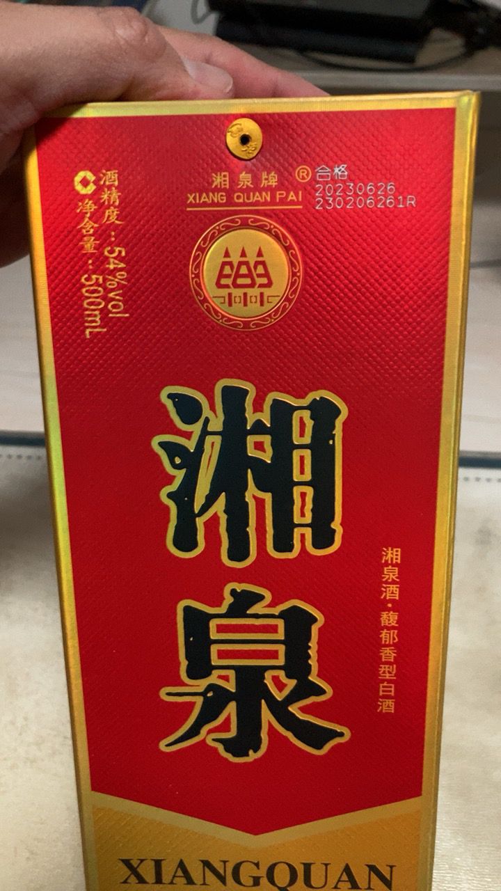 [酒鬼官旗]酒鬼酒 湘泉酒盒优升级版54度500ml 馥郁香型白酒晒单图