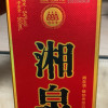 [酒鬼官旗]酒鬼酒 湘泉酒盒优升级版54度500ml 馥郁香型白酒晒单图