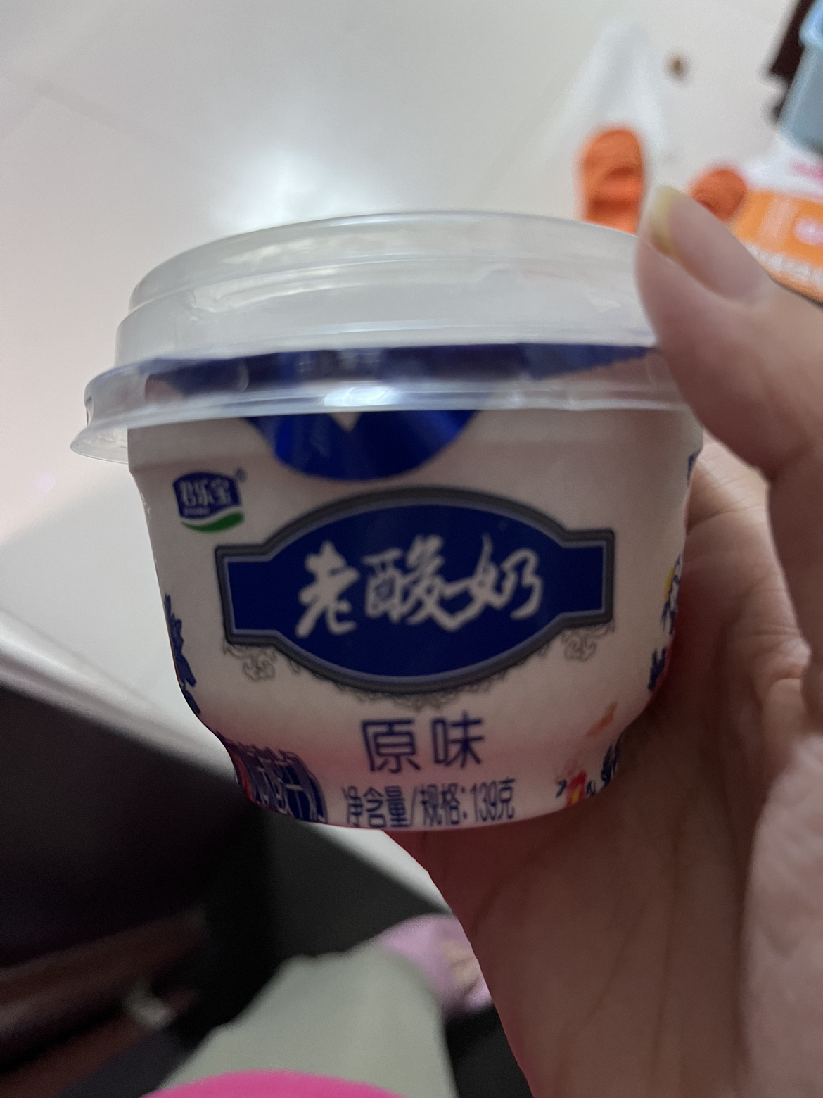 君乐宝(JUNLEBAO)老酸奶益生菌发酵风味低温冷藏酸奶酸牛奶139g*12杯晒单图