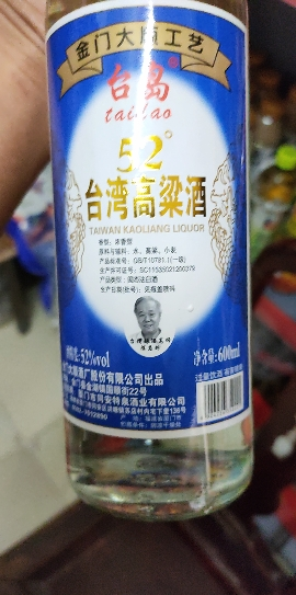 台岛台湾高粱酒金门高度浓香型52度600ml*6瓶白酒整箱晒单图