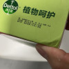 Dettol)滴露香皂 健康抑菌 植物呵护105克*6块装香皂苏宁自营 肥皂洗衣皂晒单图