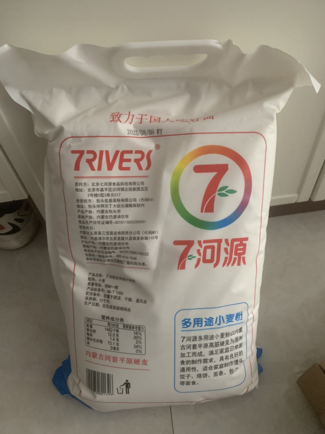 七河源 多用途小麦粉 5kg 河套面粉晒单图