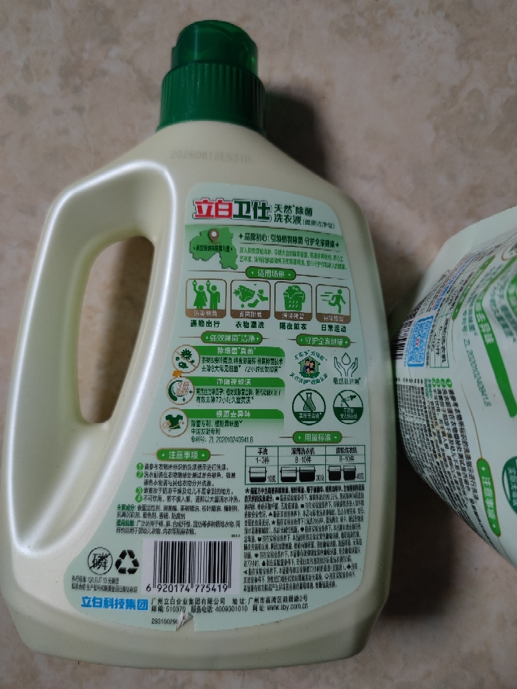 立白卫仕除菌洗衣液1kg+500g茶树精油精萃植物除菌祛味去顽渍晒单图