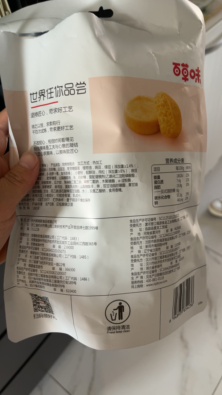 百草味 糕点 肉松饼260g 传统糕点网红零食 特色小吃美食点心满满晒单图