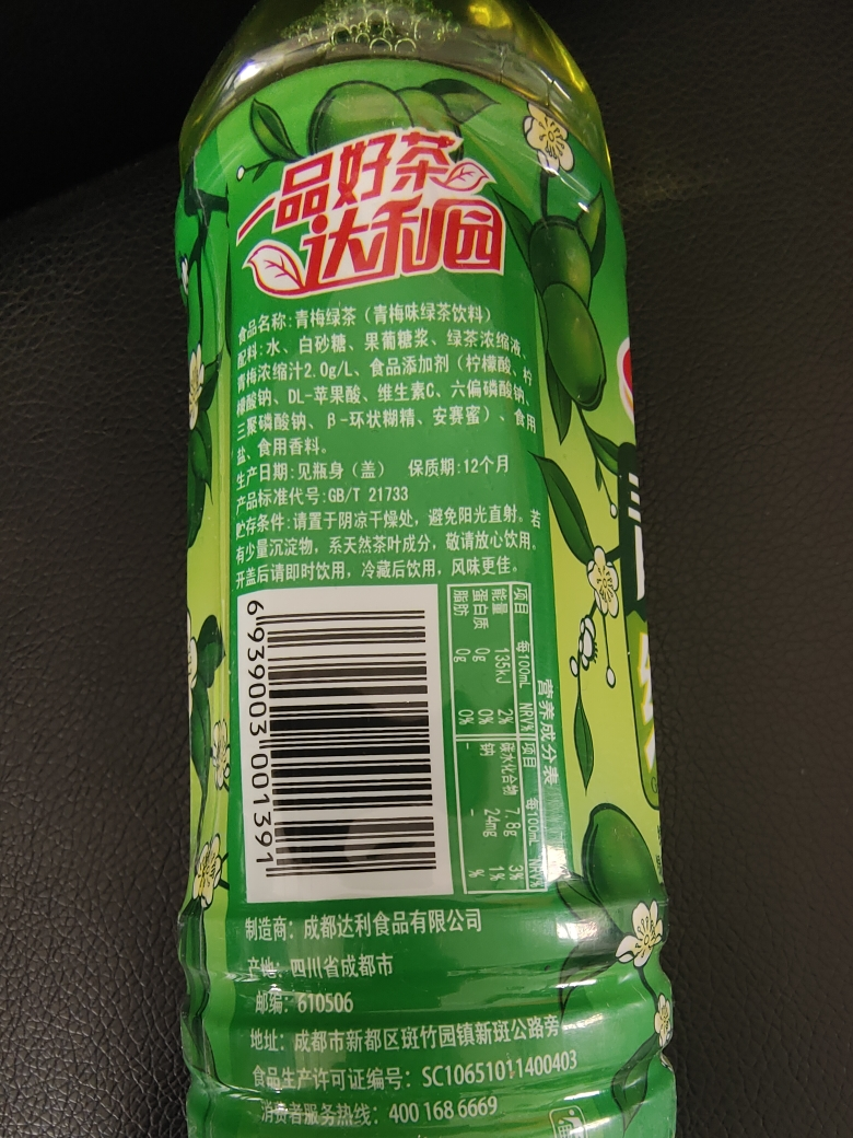 达利园青梅绿茶500ml*5瓶装晒单图