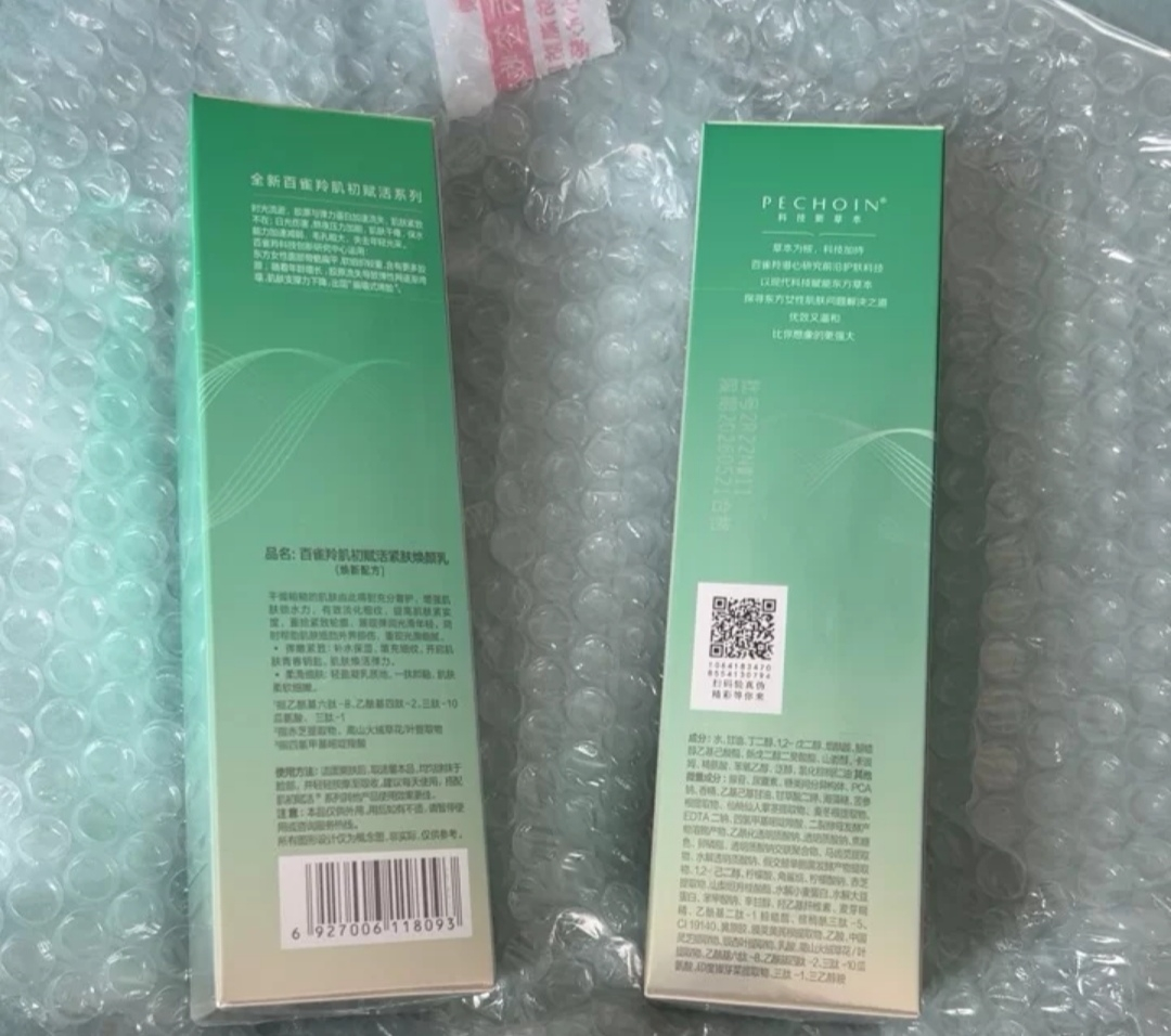 百雀羚(PECHOIN)肌初赋活紧肤焕颜乳90ml 保湿滋润肌肤抗初老女士精华乳液晒单图