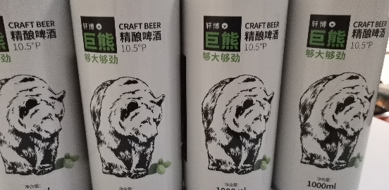 轩博巨熊精酿原浆啤酒整箱扎啤大桶1000mL*4桶艾尔德系全麦白啤晒单图