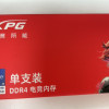 威刚(ADATA)XPG 游戏威龙系列16GB DDR4 2400单条 台式机内存条兼容2400 2133晒单图