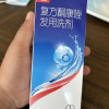 康王复方酮康唑发用洗剂100ml/瓶晒单图