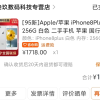 [95新]Apple/苹果 iPhone8Plus 256G 白色 二手手机 苹果 国行正品 iPhone8 苹果8晒单图