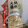 海底捞 原味火锅蘸料120g*3袋 袋装 原味 调味品调味酱 火锅配料酱料火锅伴侣 蘸拌多用 拌凉皮米线晒单图