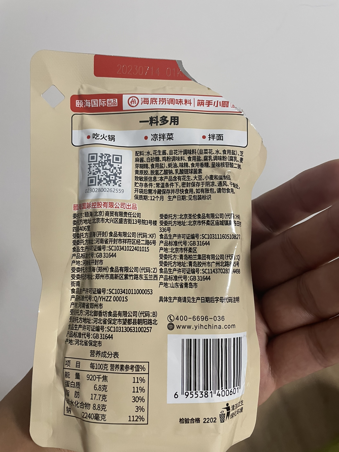 海底捞 原味火锅蘸料120g*3袋 袋装 原味 调味品调味酱 火锅配料酱料火锅伴侣 蘸拌多用 拌凉皮米线晒单图