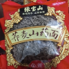 张宝山铁棍山药荞麦方便速食面60g*18袋免煮泡面非油炸凉拌面饱腹即食面晒单图