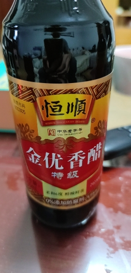 镇江香醋 恒顺特级金优香醋550ml*2瓶 镇江酿造食醋 蘸料醋晒单图