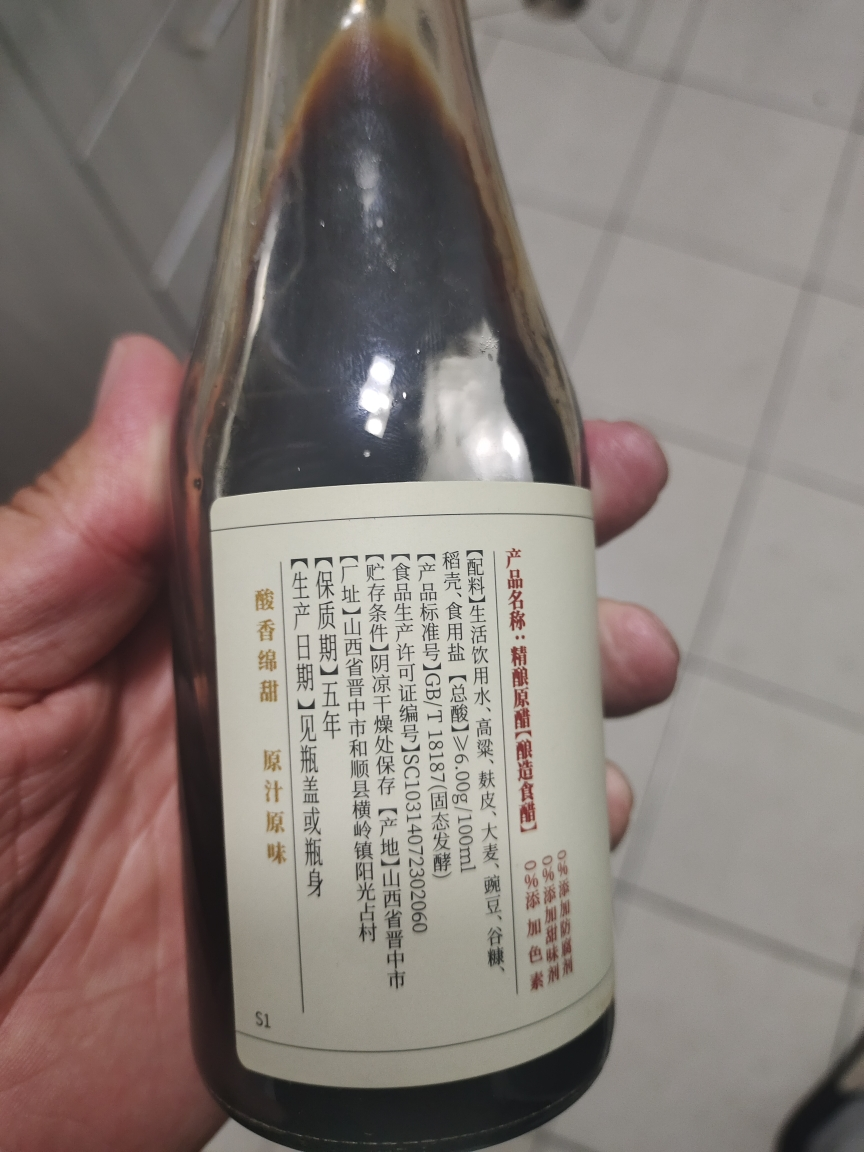 CUCU 醋 精酿原醋6° 260ml*2 山西 纯粮精酿 老陈醋晒单图