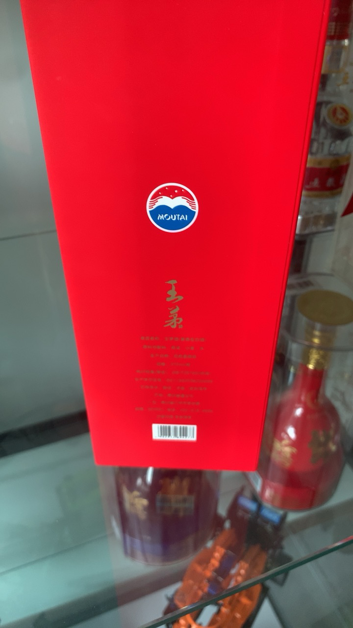 茅台 王茅 祥泰红 53度酱香型白酒 375ml单瓶装晒单图
