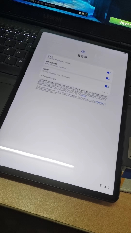 华为平板电脑MatePad Air 11.5英寸 144Hz高刷护眼全面屏 2.8K超清 移动办公影音娱乐平板 8+256GB 曜石黑晒单图