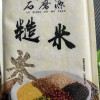 鲁强石磨源 糙米1kg 易熟 低脂 软糯 酥田袋装晒单图