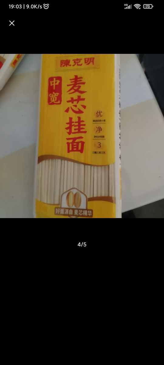 陈克明面条 精选麦芯 3斤 龙须挂面细 精细 中宽挂面 三种口感500g*3 中宽麦芯500g*3/3斤晒单图