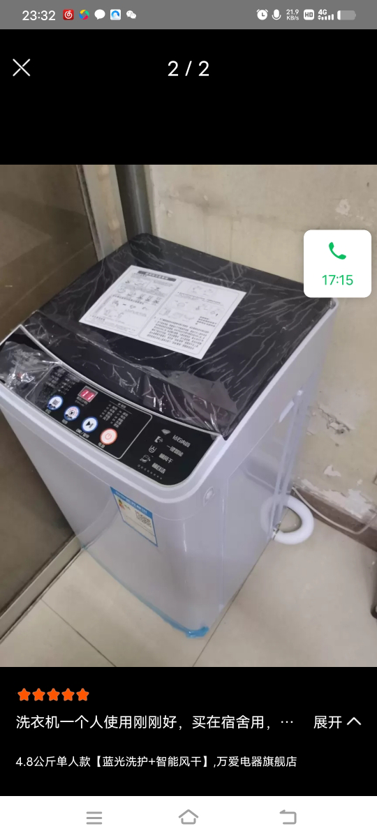 东宝9.5KG全自动洗衣机小型迷你租房宿舍波轮洗脱一体晒单图