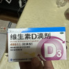 星鲨D维生素D滴剂(胶囊型) 36粒*3盒 用于预防和治疗维生素D缺乏症 如佝偻病 d3晒单图