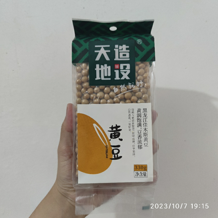 天造地设东北黄豆330g 五谷杂粮 东北粗粮 黄豆 豆浆晒单图