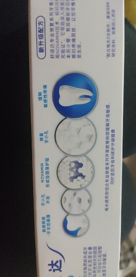 舒适达专业修复抗敏感牙膏100g*2支装口气清新 口腔牙龈出血护理晒单图