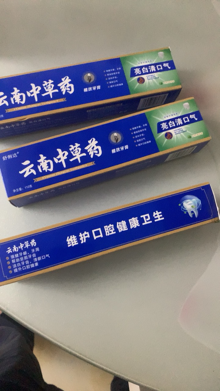 [3只装]云南中草药牙膏110g/支 清新口气保护牙龈晒单图