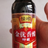 恒顺金优香醋550ml(特级)固态发酵酿造食醋镇江香醋晒单图