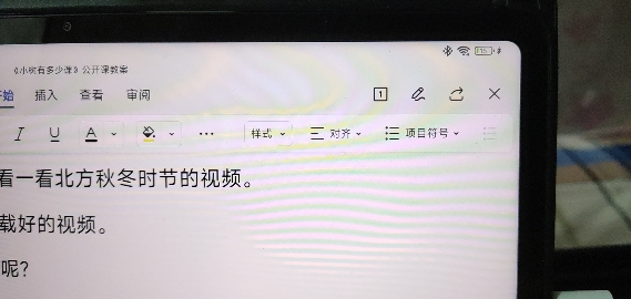 MIUI/小米 小米平板 6 Pro 黑12+512 平板电脑11英寸2.8K 144Hz屏幕学习办公娱乐pad游戏护眼吃鸡晒单图