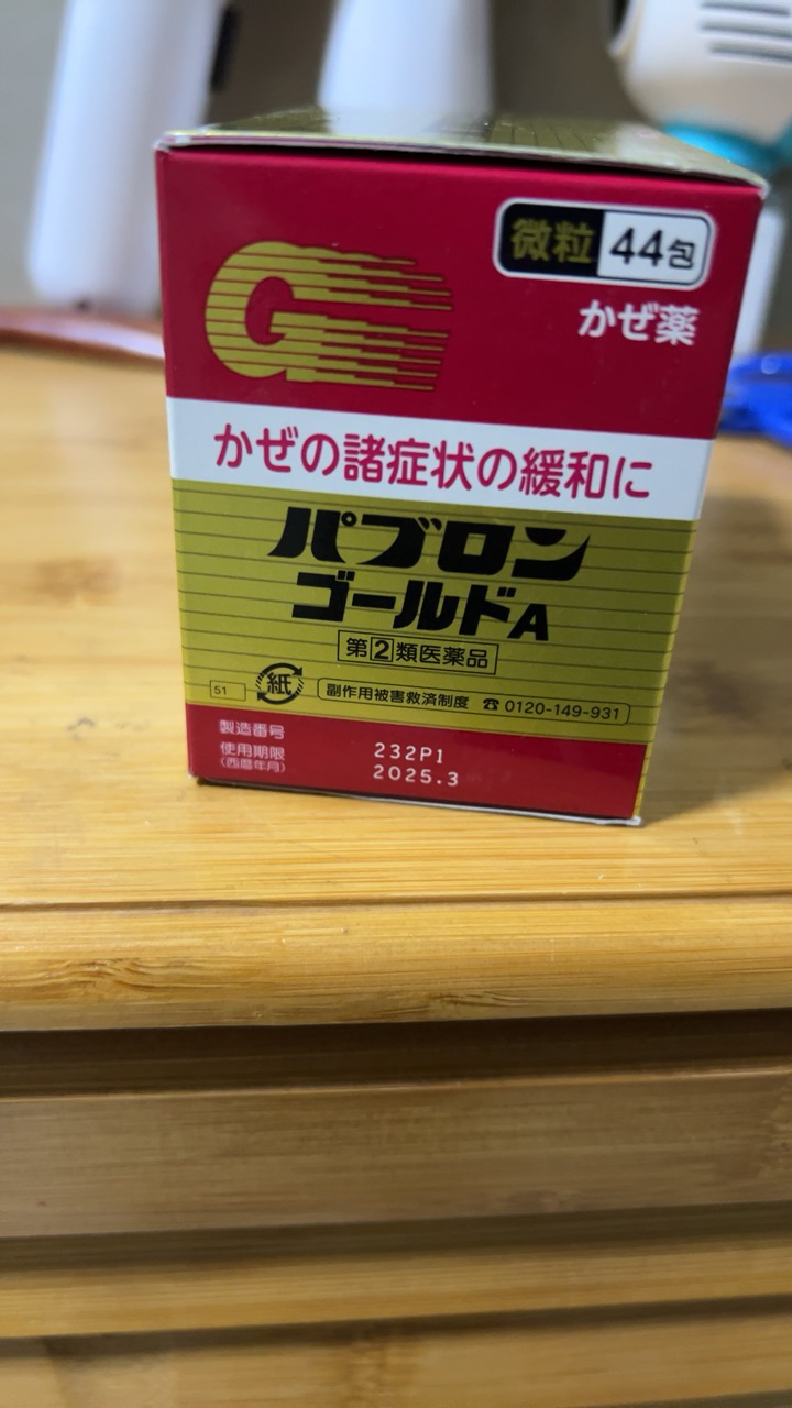 日本进口感冒灵颗粒感冒药咳嗽药 大正成人感冒冲剂44包/盒(12岁以上使用)晒单图