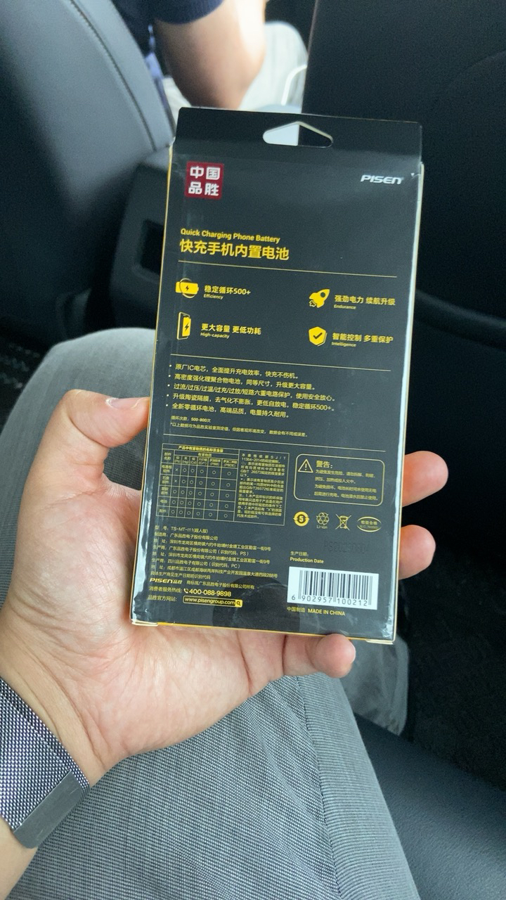 [免费就近安装超高容量电池]原装品胜(PISEN) 电池适用苹果手机11电池iPhone11换电池 3580毫安晒单图