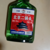 北京二锅头56度清香型白酒100m单瓶装小瓶特价正品晒单图