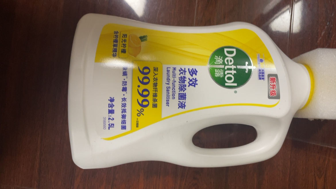 滴露多效衣物除菌液阳光柠檬2.5L*2瓶 高效除螨 杀菌99.99%*晒单图